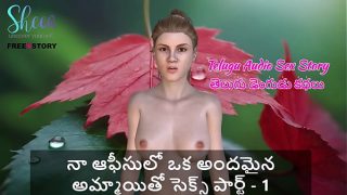 Telugu Audio Sex Story – Sex with a beautiful girl in my office Part – 1